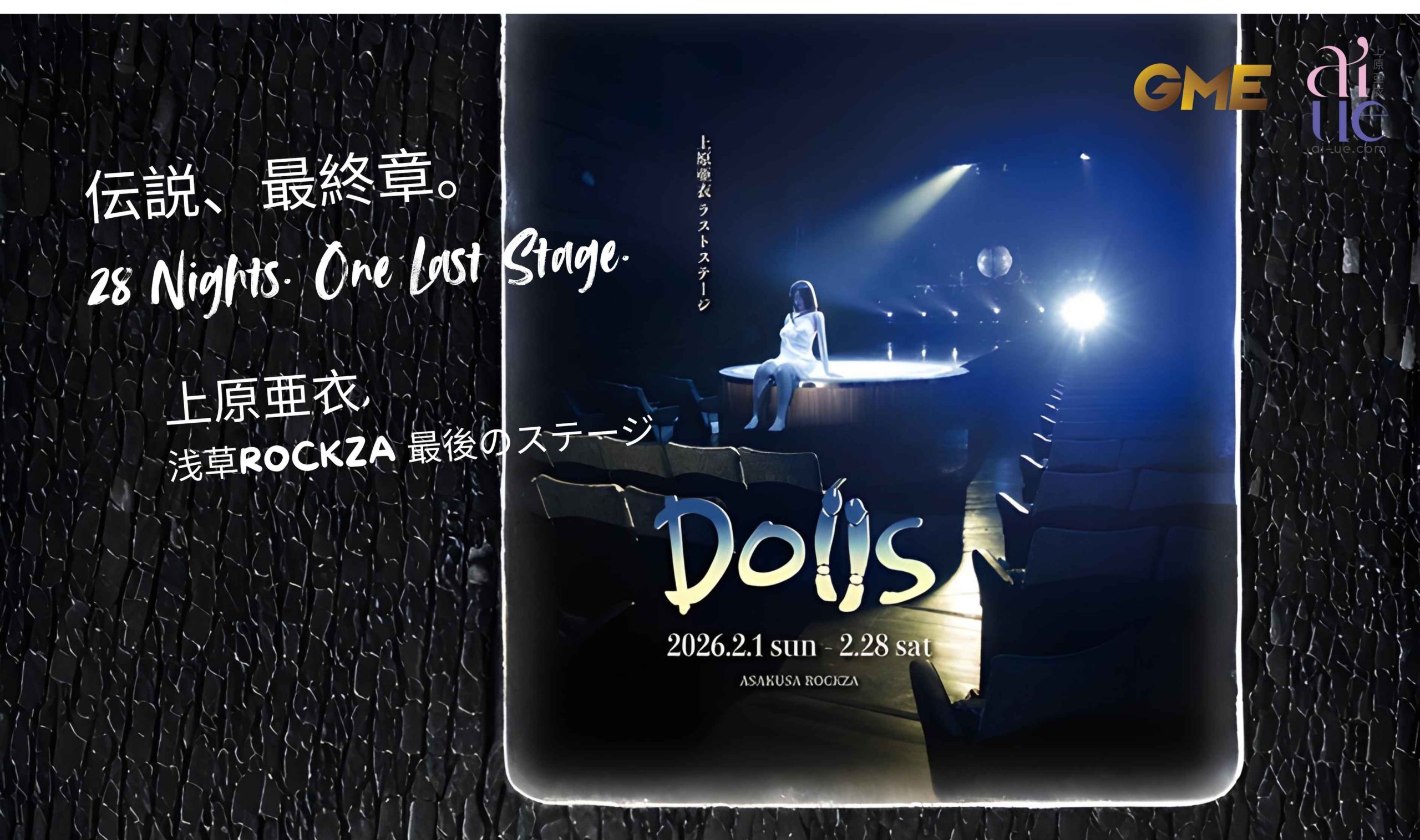 last legendary dolls